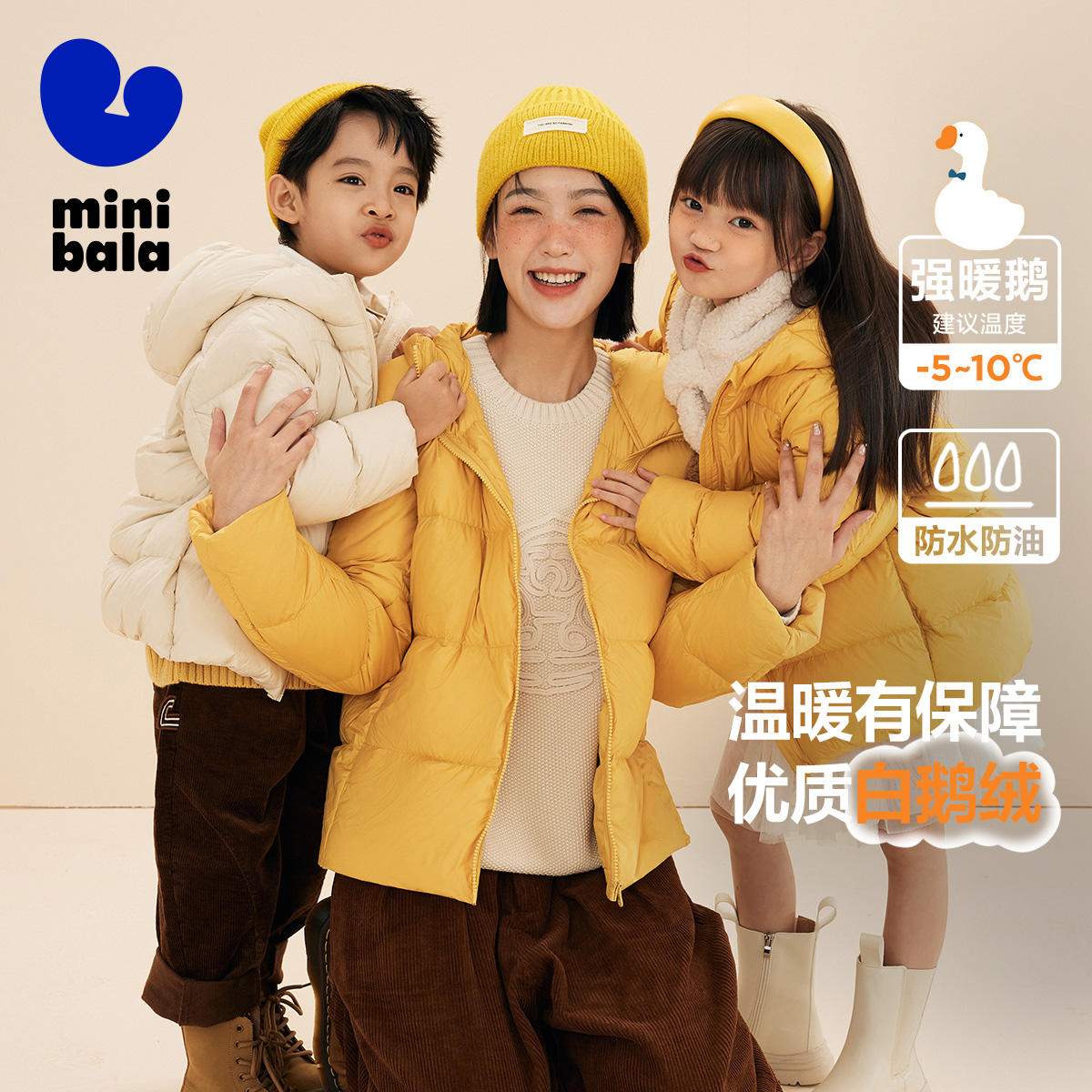 迷你巴拉巴拉外套儿童羽绒服