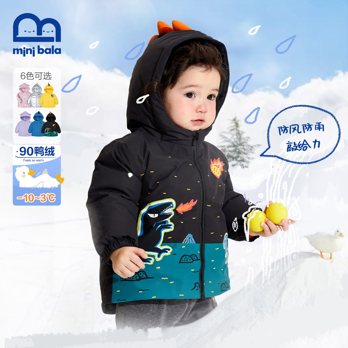 【反季清仓】迷你巴拉巴拉儿童羽绒服冬季装男女宝宝防风防水外套