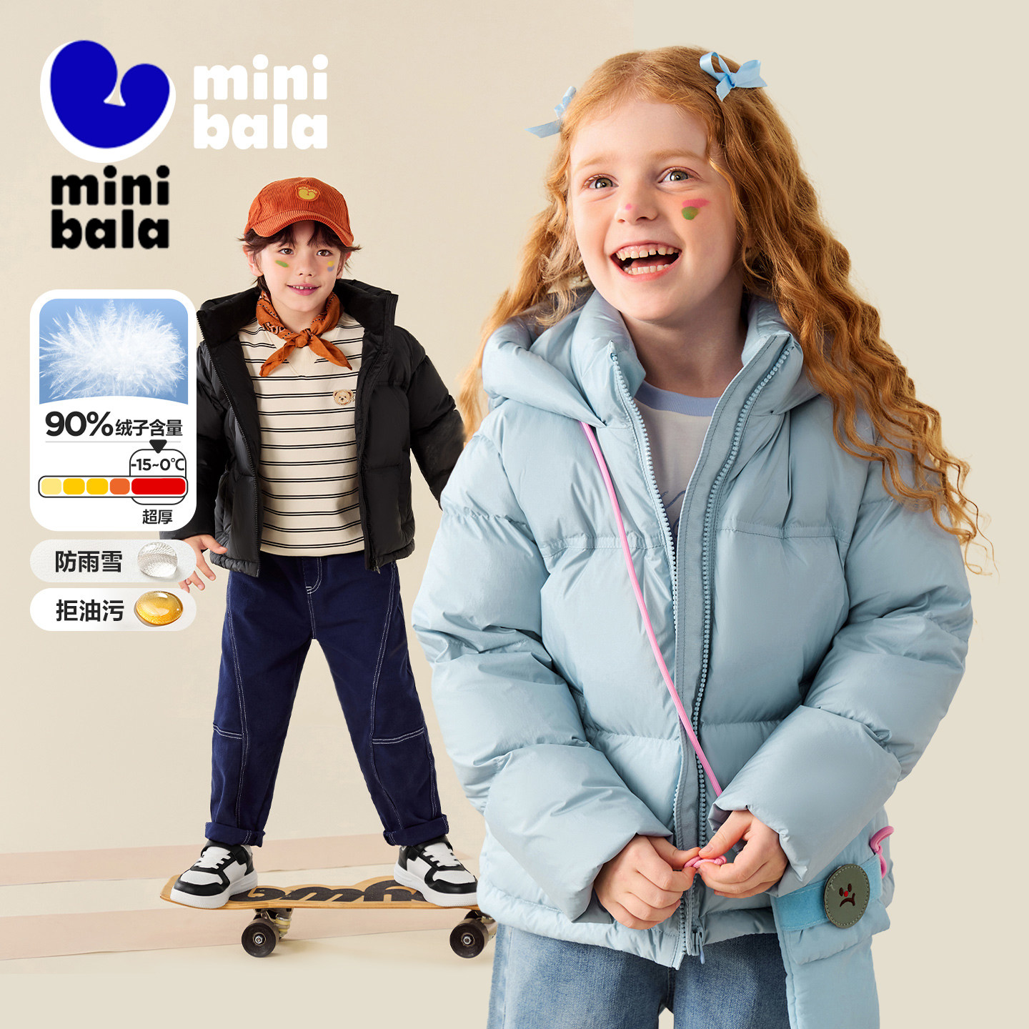 [三防]迷你巴拉巴拉女童儿童羽绒服保暖防风发热里布加厚25冬新款,童装/婴儿装/亲子装,羽绒服,淘宝优惠券,粉丝福利购,淘宝优惠卷