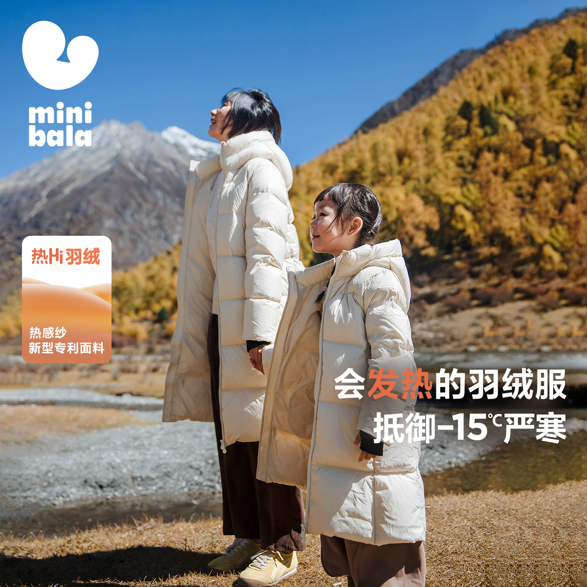 迷你巴拉巴拉保暖加厚长款羽绒服