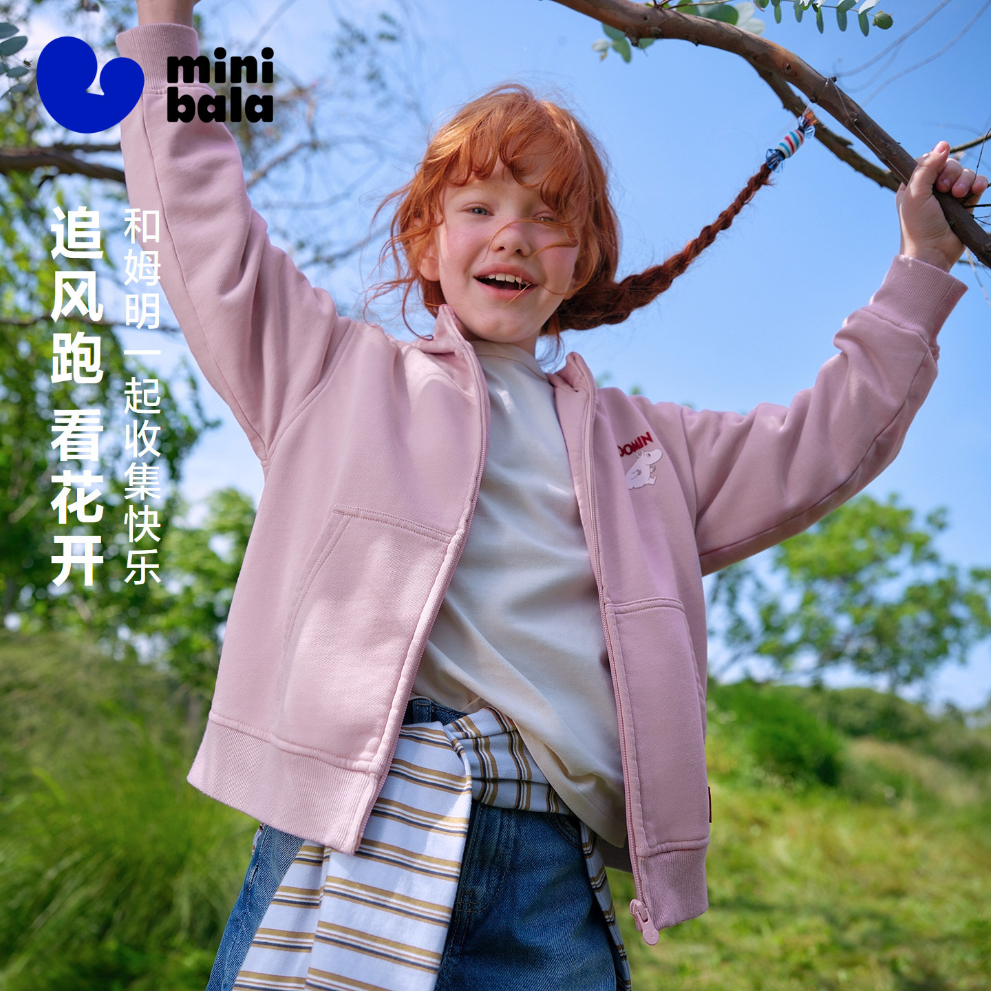 迷你巴拉巴拉男女童纯棉外套2026秋童装儿童复古连帽运动开衫上衣
