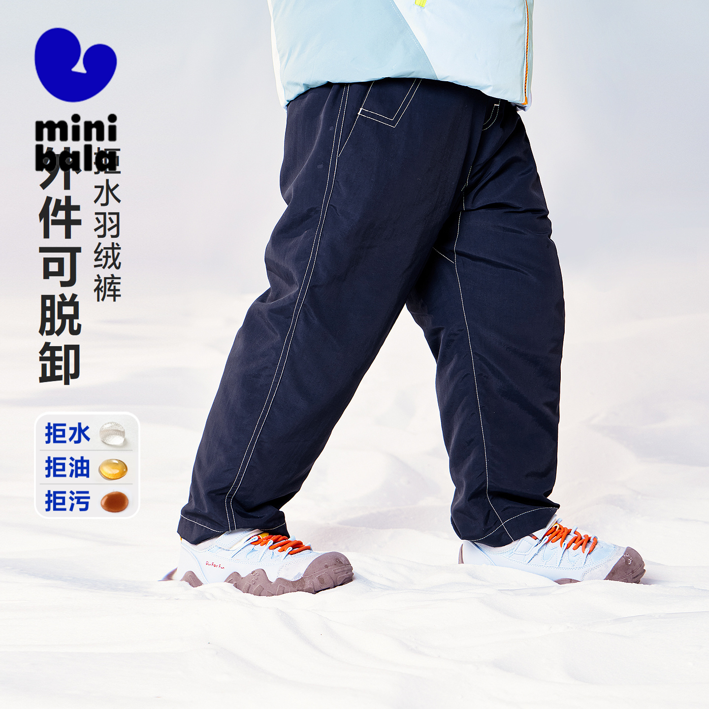 双层结构 一裤两穿