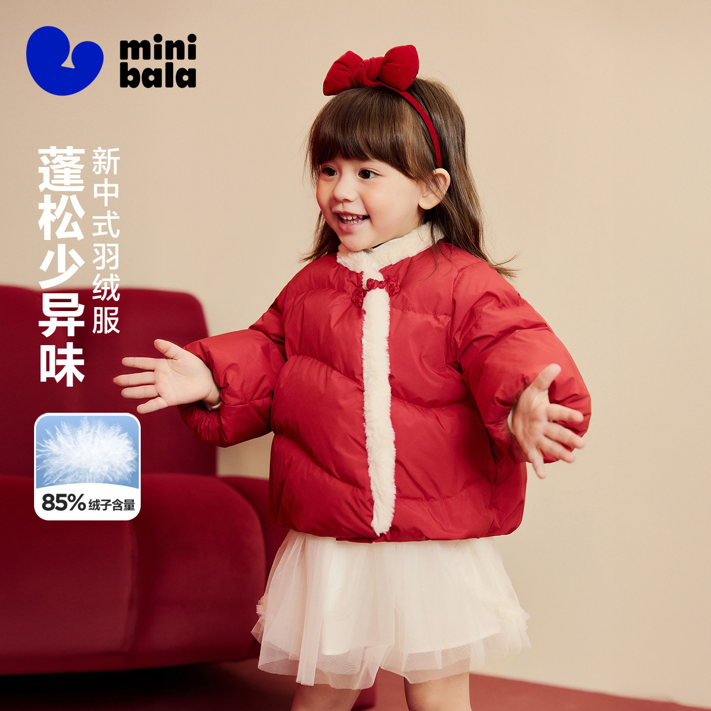 [真心绒]迷你巴拉巴拉女童羽绒服新中式外套甜美儿童2025新年冬季