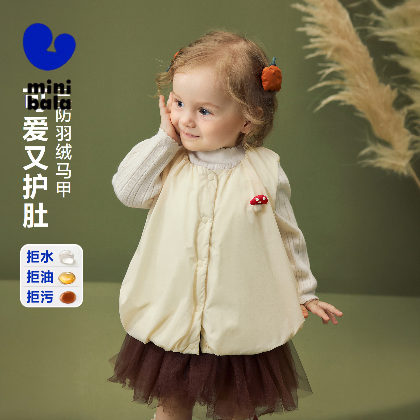 【真心绒】迷你巴拉女童三防羽绒马甲宝宝拒水绒背心2025冬新款,童装/婴儿装/亲子装,羽绒马甲,淘宝优惠券,粉丝福利购,淘宝优惠卷