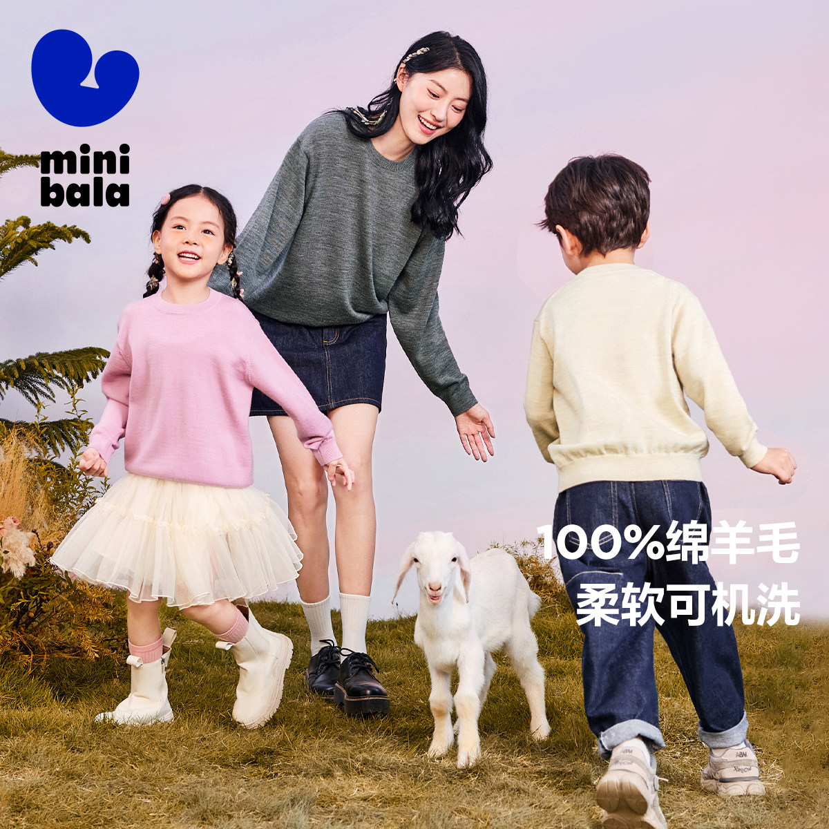 【可机洗羊毛衫】迷你巴拉巴拉男女童2025冬新品亲子保暖羊毛衫