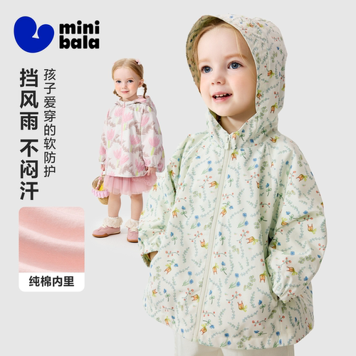 防风透湿软防护，自在玩动不怕闷汗