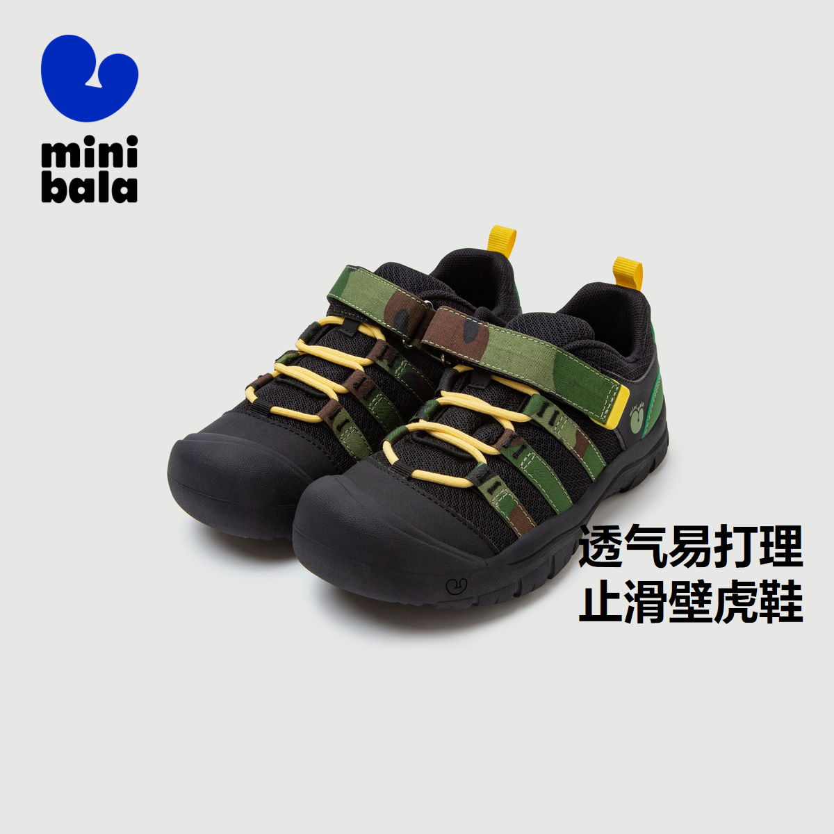 透气止滑壁虎鞋 舒适不易闷汗