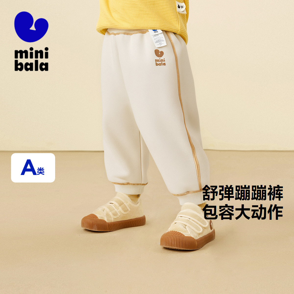 加绒蹦蹦裤，换季穿好温暖