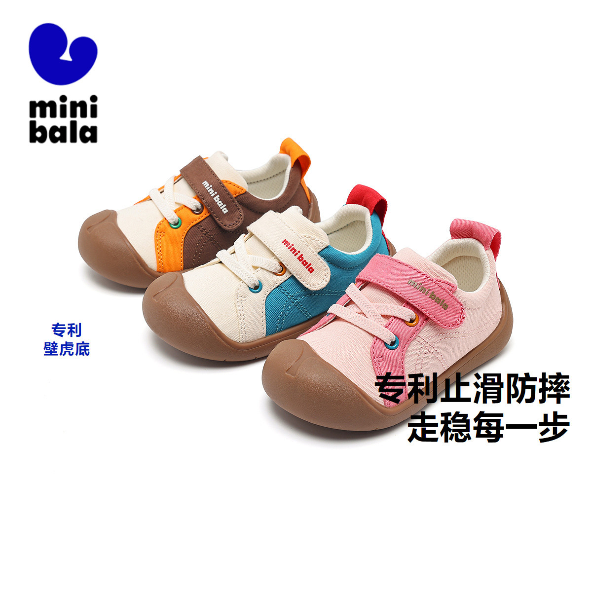 【稳墩墩】迷你巴拉巴拉儿童鞋男女童宝宝魔术贴帆布鞋户外休闲鞋,童鞋/婴儿鞋/亲子鞋,帆布鞋,淘宝优惠券,粉丝福利购,淘宝优惠卷