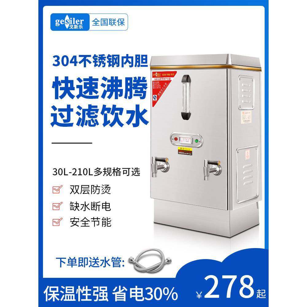 燃气水锅炉商用全自动电水锅炉水箱大容量水锅炉奶茶店水锅炉,厨房电器,开水机/开水箱/蒸汽奶泡机,淘宝优惠券,粉丝福利购,淘宝优惠卷