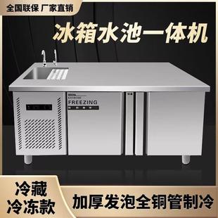 带水槽冷藏工作台奶茶店不锈钢商用厨房冰箱操作台冷藏柜带水池