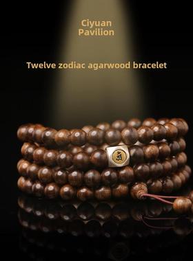 慈源阁定制礼品沉香木手炼108男士十二生肖手炼女士兔龙马鸡鼠礼