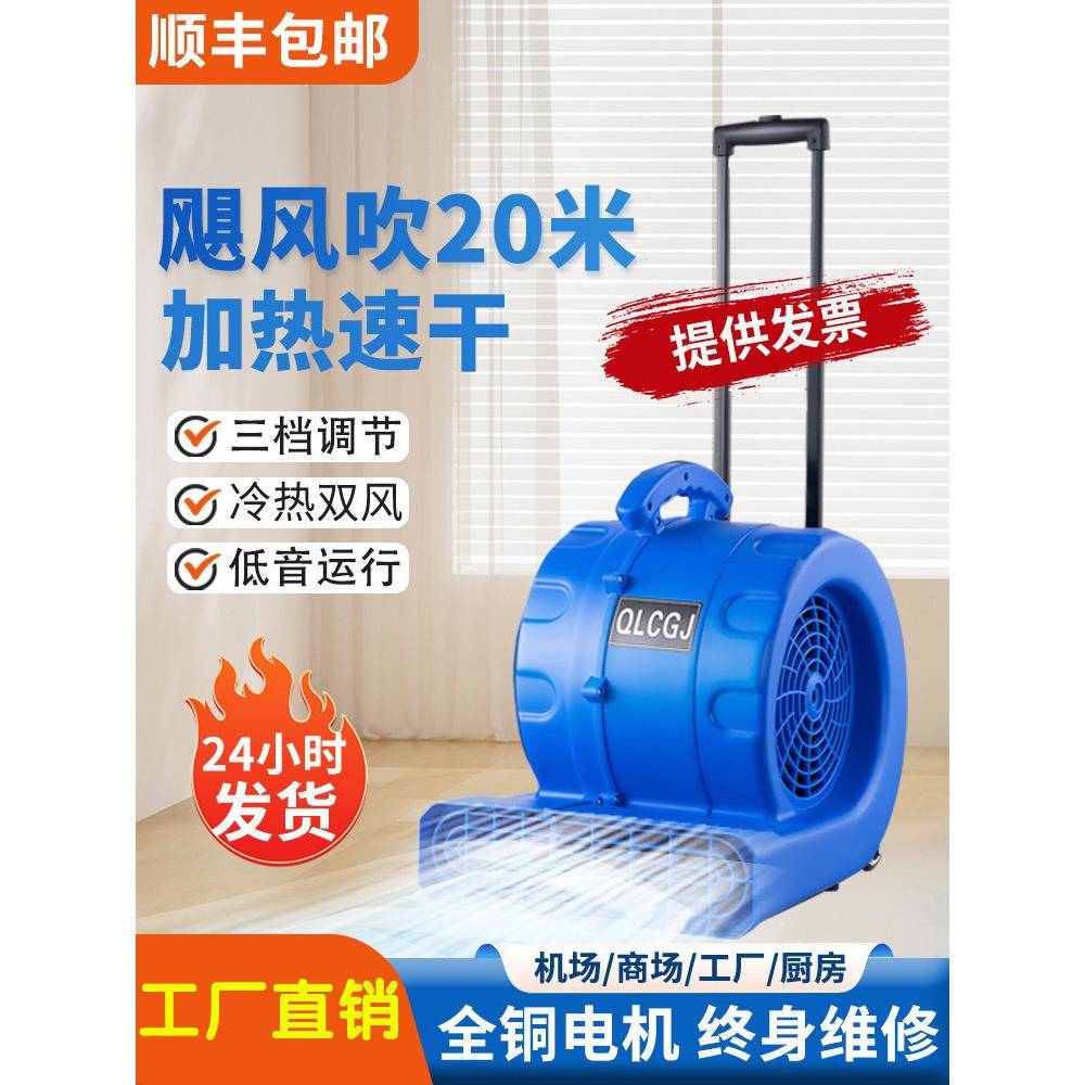 地板鼓风机地板烘干机地毯地板商用大功率吹风机浴室卫生间强力除