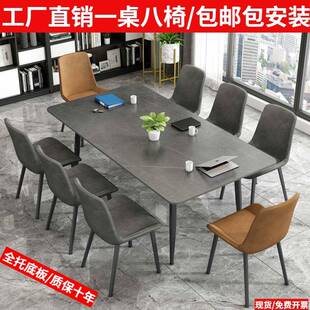 简约岩板洽谈桌椅组合休息区办公小型会议桌培训接待长桌家用餐桌