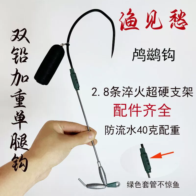 可视锚鱼钩刀锋锚钩单腿单钩双铅