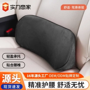 汽车腰靠靠垫薄款记忆棉小腰靠尾椎车载靠枕护腰座椅支撑头枕护颈