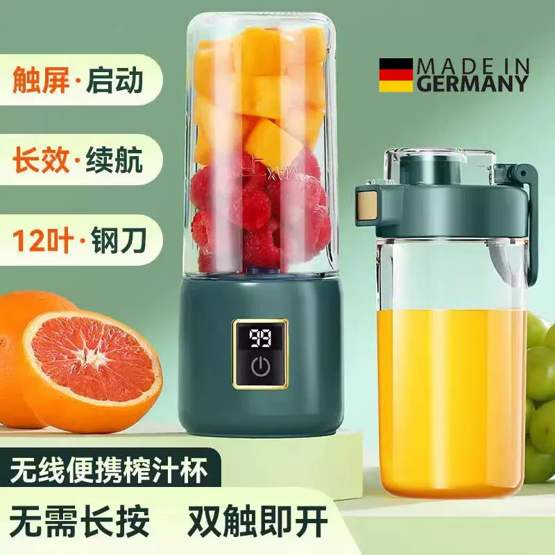 德国榨汁机小型家用迷你豆浆机电动多功能料理机果蔬便携式榨汁杯