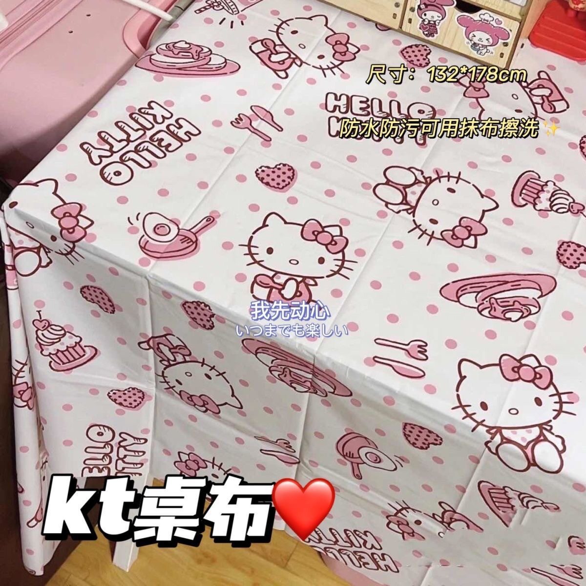 hellokitty桌布ins风学生宿舍