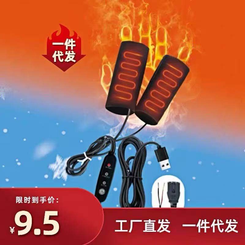 USB电加热手把电动车充电加热把手电热手把套电瓶摩托车保暖把套,摩托车/装备/配件,手把套,淘宝优惠券,粉丝福利购,淘宝优惠卷