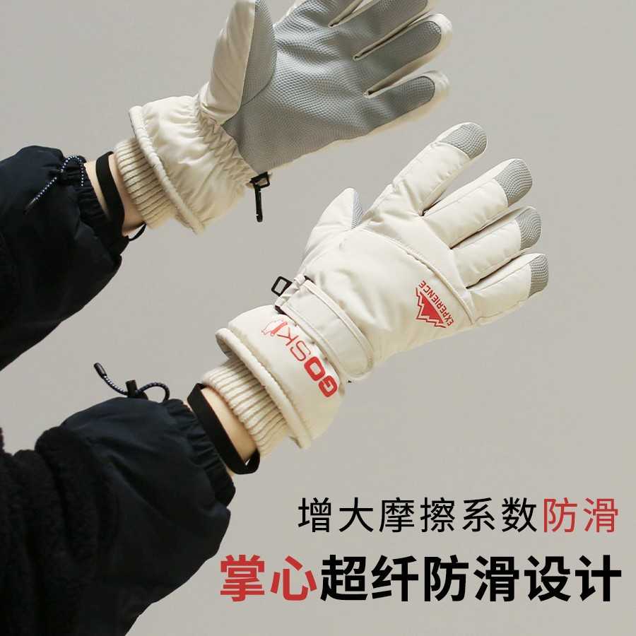 新款滑雪手套男冬季骑车保暖加绒