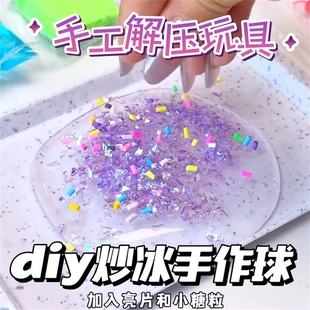 捏捏乐手工diy材料包解压猫爪DIY炒冰手作球儿童礼物女孩益智玩具