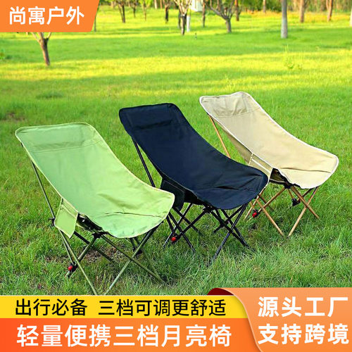 户外折叠椅加高月亮椅可调节露营