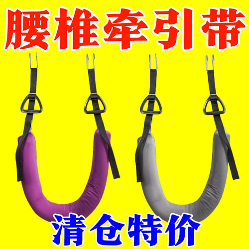 吊单杠腰椎牵引带助力带腰部脊椎
