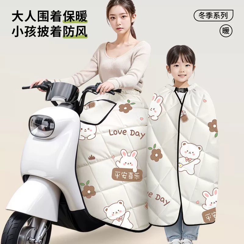 电动车挡风裙挡风被秋冬半身围裙