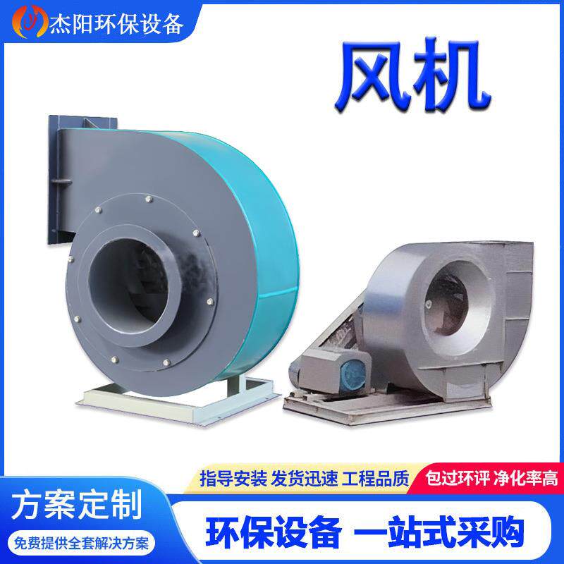 风机离心静音斜流防腐不锈钢柜式抽风机排风扇换气扇管道厨房广州