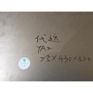 现货库存多 供应钛板 TA2板 纯钛板 冲压折弯可用优惠价 TA1板