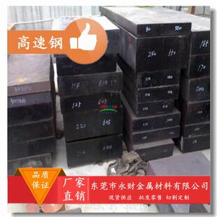 W18CR4V2CO8超硬耐磨钢板 现货供应W18CR4V2CO8高速钢 圆钢优惠价