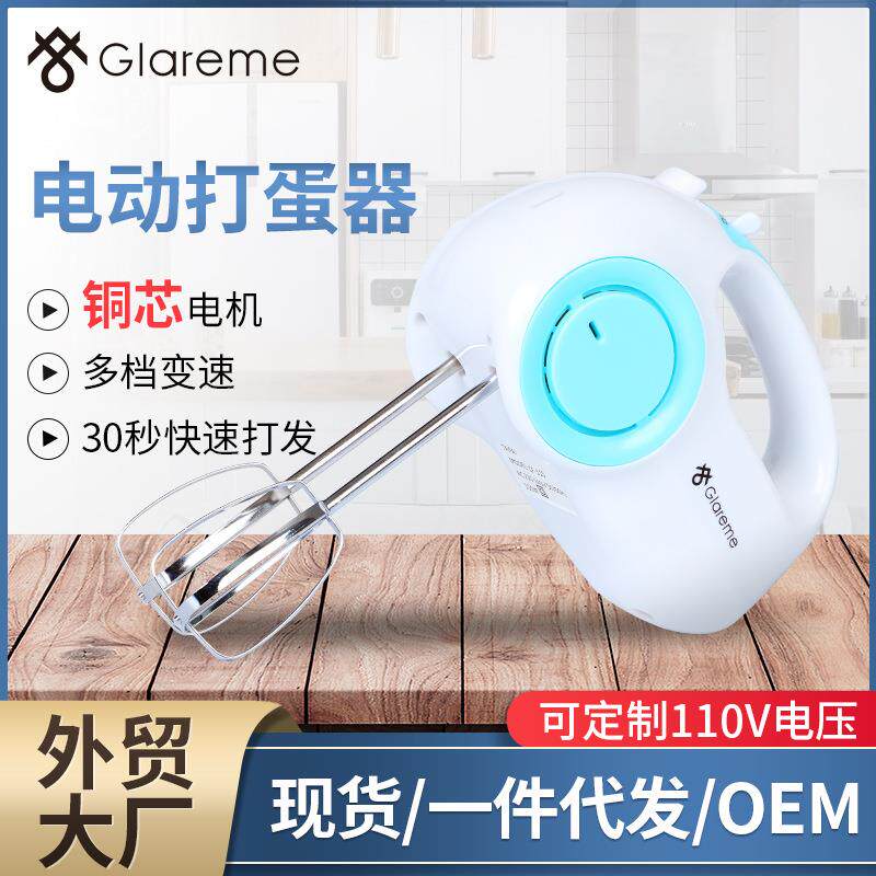 全铜机芯手持式电动打蛋器 家用小型打蛋机 奶油打发器和面搅拌机