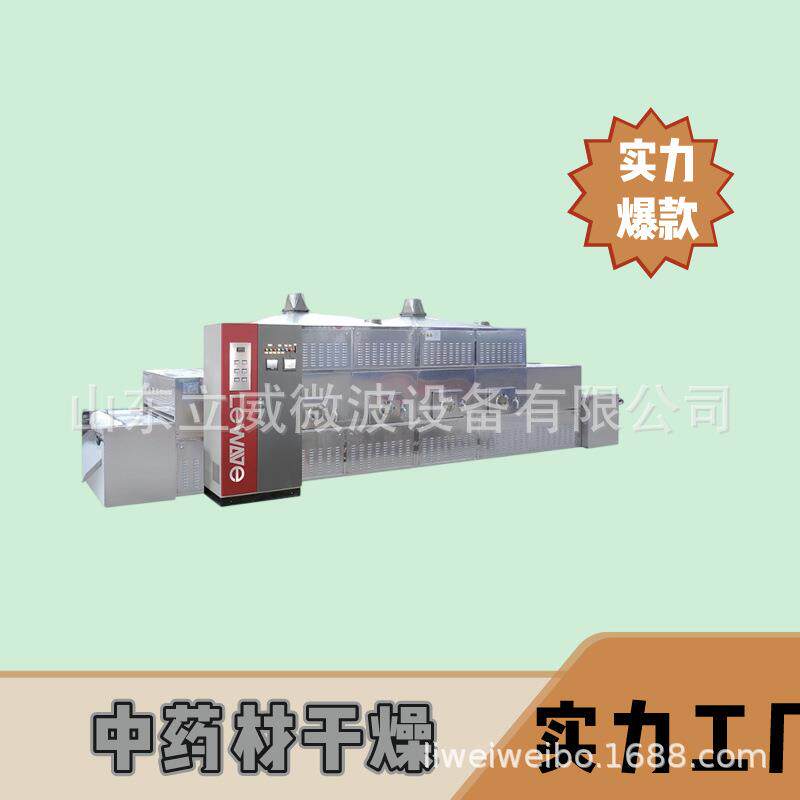 中药材玄参玄参片烘干设备 散装玄参元参干燥脱水设备一键操作