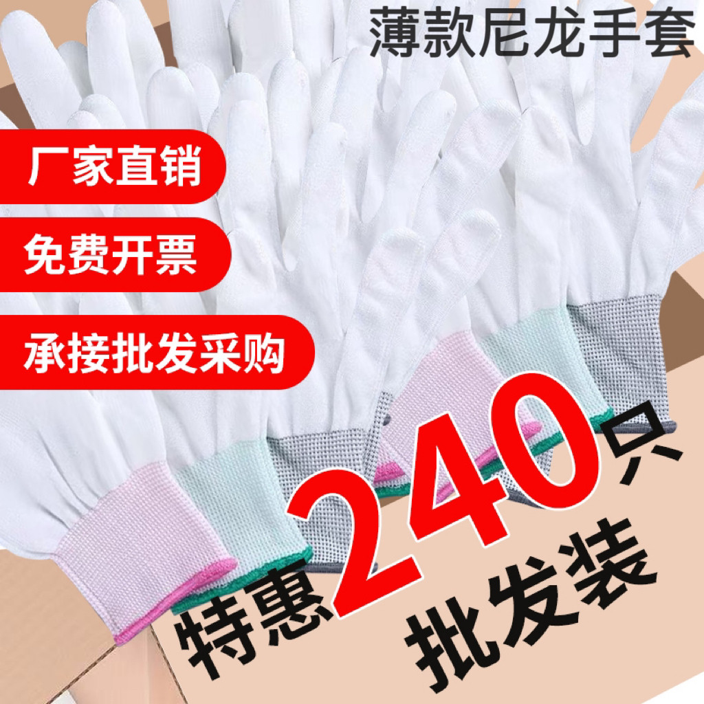 薄款尼龙纱线手套透气工作劳保耐磨防滑劳动干活防护PU胶涂指涂掌