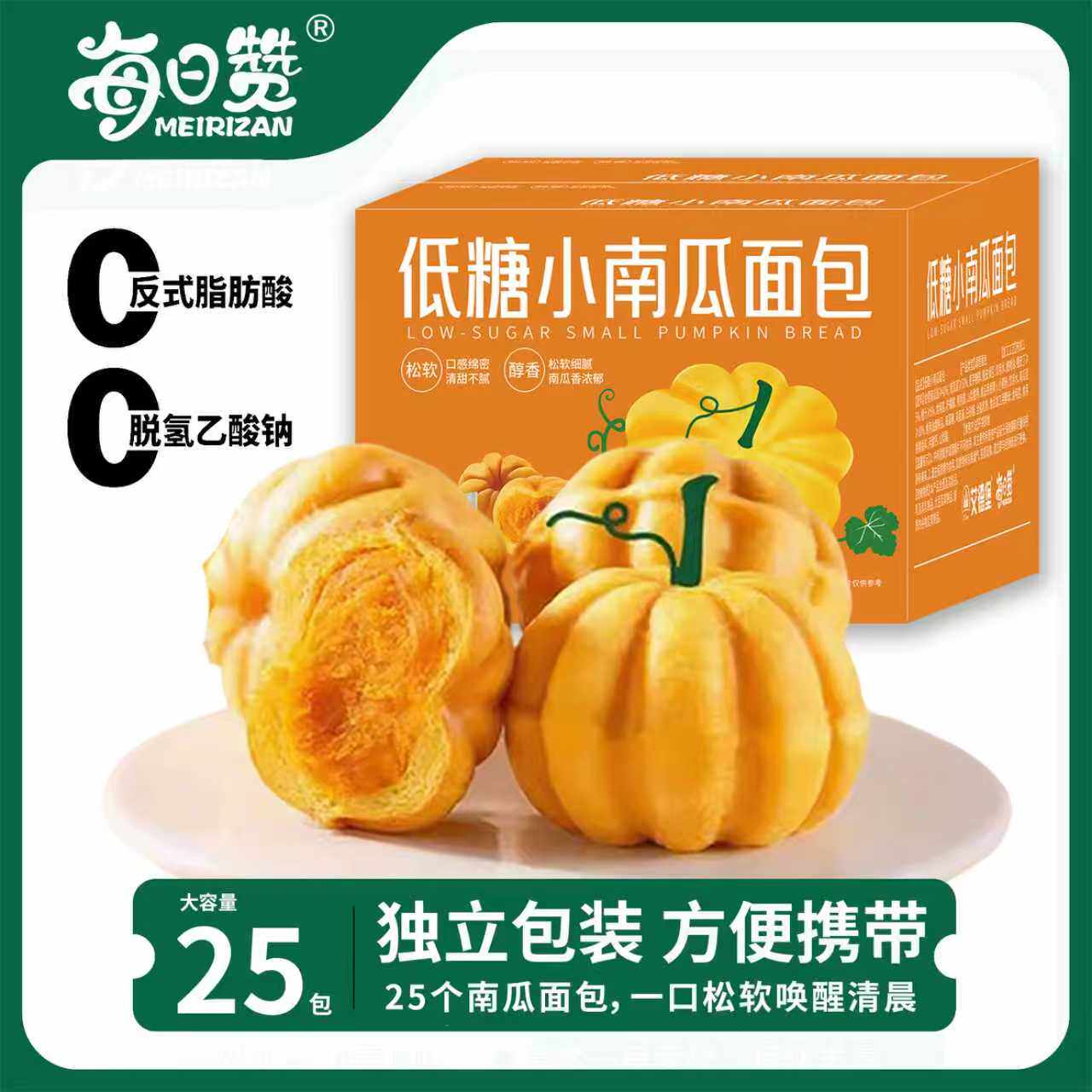 每日赞低糖南瓜面包办公室下午茶点心代餐健康零食早餐25包整箱