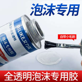 艾力克泡沫胶水粘飞机航模专用胶 高强度粘广告KT塑料板EVA海绵橡