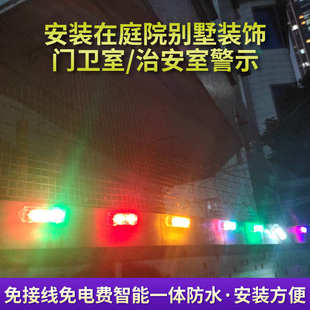 太阳能各类车通用夜晚停车防碰撞警示灯全自动白天关晚上亮免接线