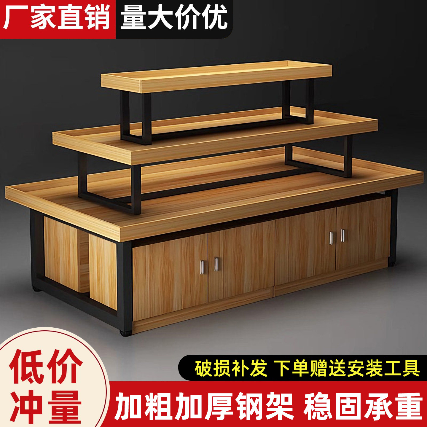 超市中岛展示台堆头货架流水台图片