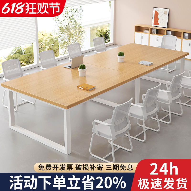 小型会议室办公桌加粗框架