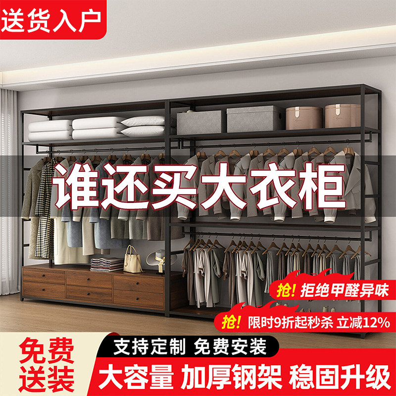 自制衣帽间架子组装金属框架衣柜开放式卧室铁艺落地全挂衣架带帘