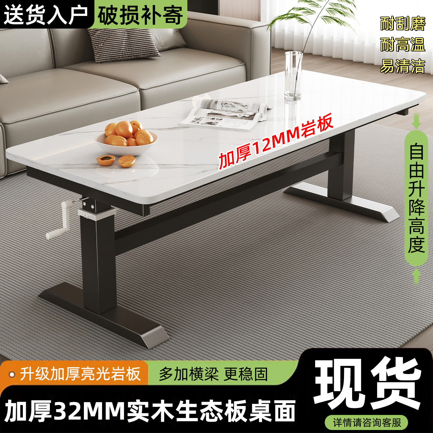 手摇升降岩板茶几实木生态板家用