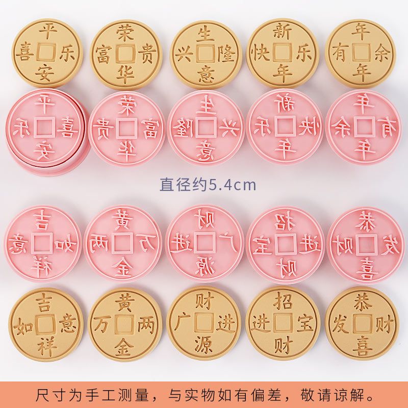 铜钱饼干模具新年快乐恭喜发财翻糖蛋糕烘焙模具立体曲奇切模工具