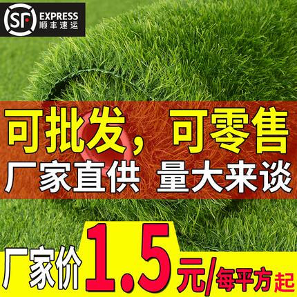 人造草坪仿真垫子围挡塑料假绿植幼儿园人工草皮户外装饰绿色地毯