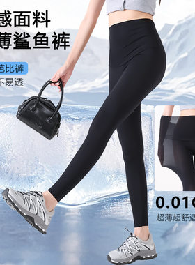冰丝空调奶皮鲨鱼裤高腰可外穿防晒芭比大码瑜伽打底裤女薄款夏天