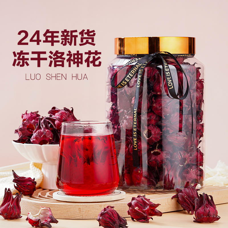 云南冻干洛神花玫瑰茄花草茶整朵泡水围炉煮茶大罐100克精选无硫