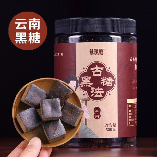 谷耘滇云南老黑糖块500克