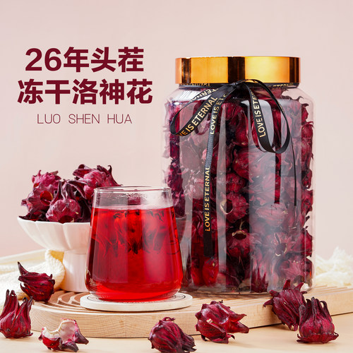 云南冻干洛神花花草茶100g