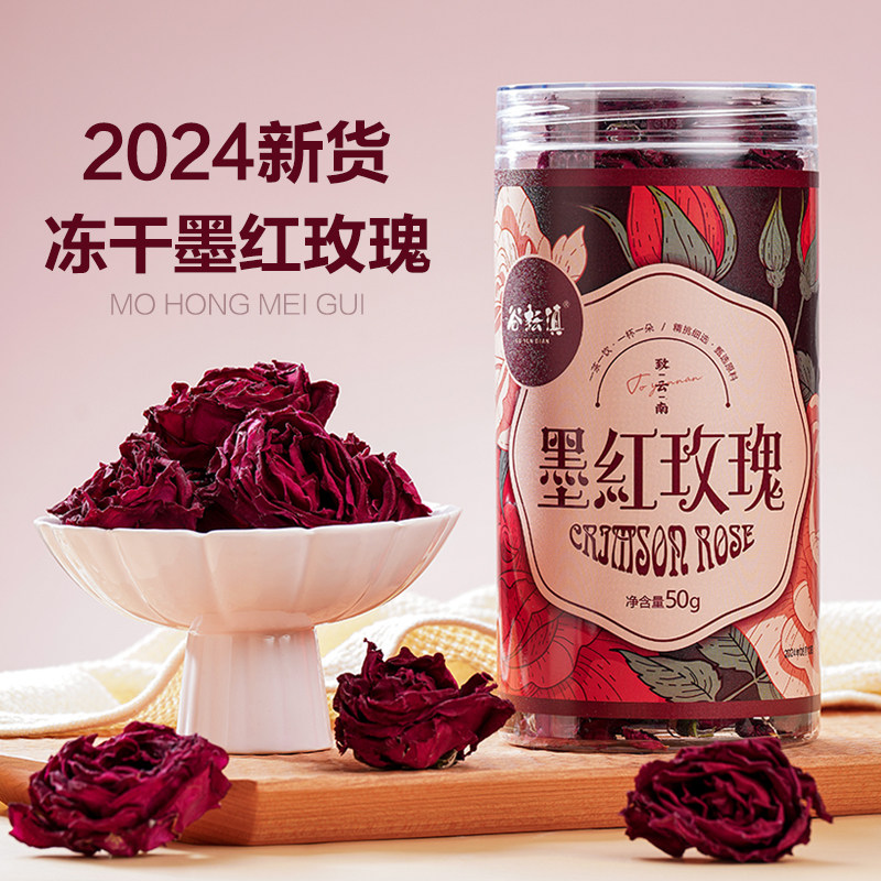 云南冻干墨红玫瑰花茶食用干玫瑰花冠茶正品大朵养生新货50克/瓶