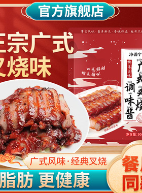 正宗叉烧酱广式蜜汁叉烧汁风味调味料腌料港式配方调料酱料旗舰店