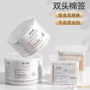 卸装棉棒婴儿棉签双头圆绵签棉棒清洁一次性棉棒绵签绵签舒尔棉棒